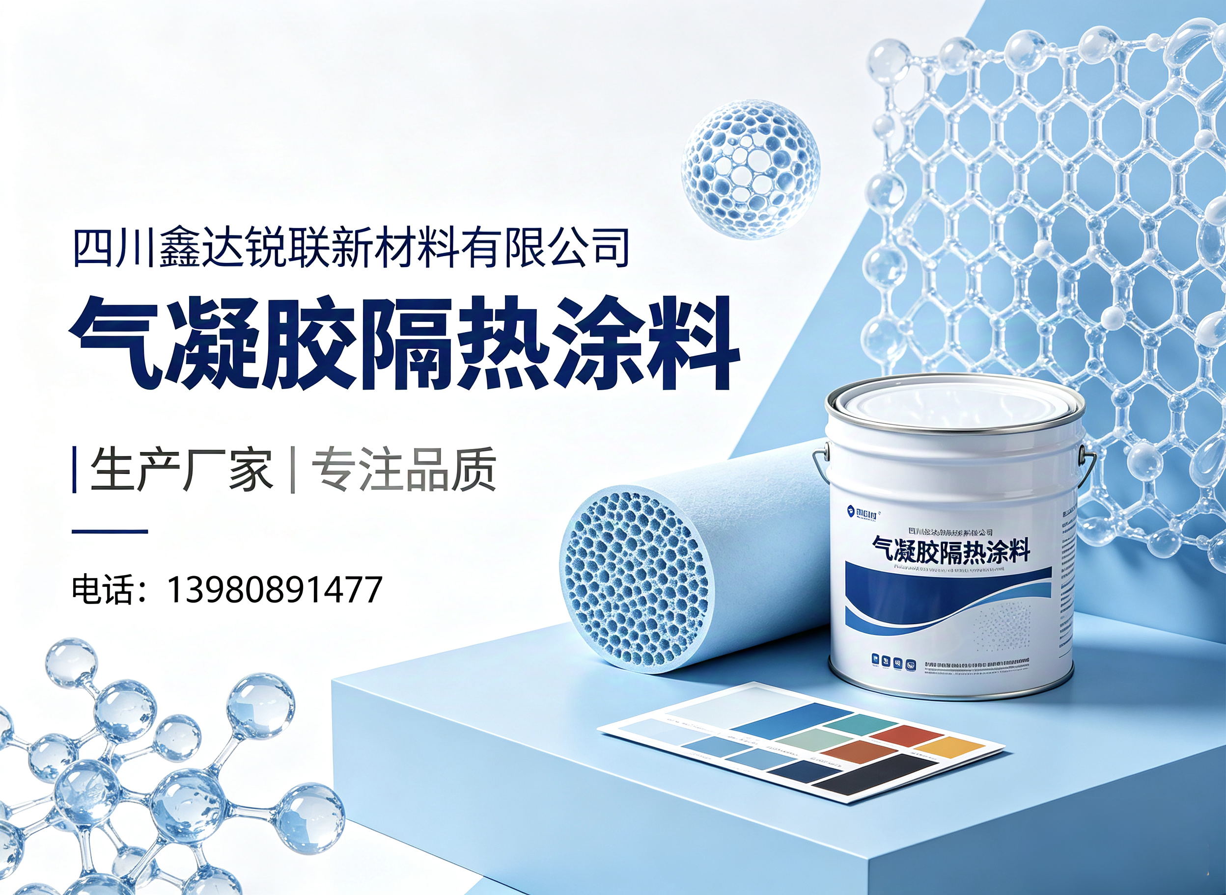 鑫达锐联成都线上分站
